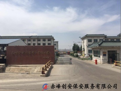 歡迎用戶【赤峰金劍銅業(yè)有限責任公司】接入創(chuàng)安保安服務(wù)有限公司〖一鍵式視頻雙向?qū)χv聯(lián)網(wǎng)報警系統(tǒng)〗